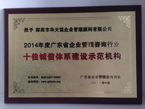 第四届企业管理助理顾问师公益培训班报名通知